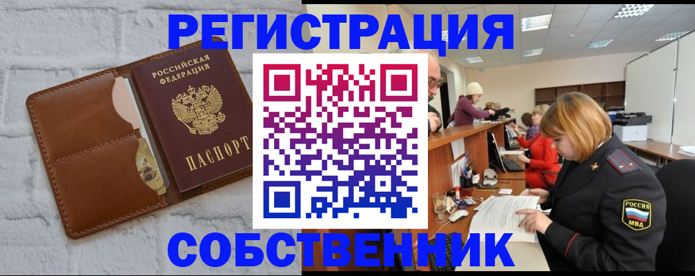 прописка для военкомата в Бахчисарае