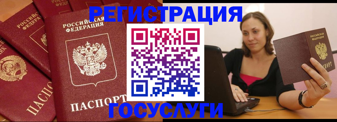 временная регистрация адрес в Бахчисарае